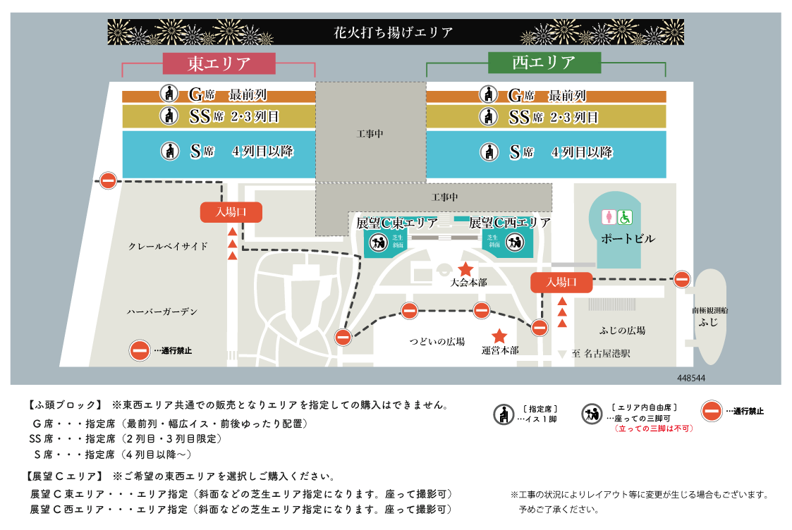 花火会場案内図