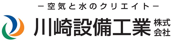 川崎設備工業株式会社