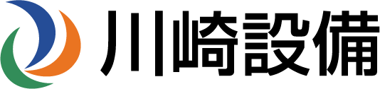 川崎設備工業株式会社
