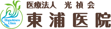 医療法人光禎会東浦医院