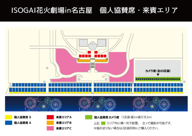 3周年記念イベントが ISOGAI花火劇場in名古屋港2022 S席 2枚 チケット